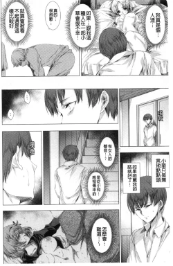 Page 103 of Mesuniku Kyoujoku no Utake | 雌肉狂辱之宴