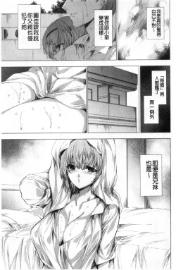 Page 108 of Mesuniku Kyoujoku no Utake | 雌肉狂辱之宴