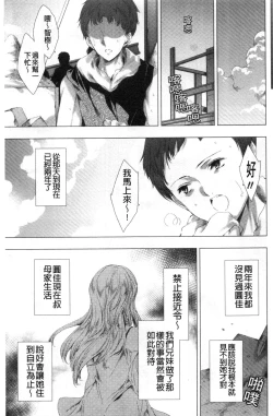 Page 128 of Mesuniku Kyoujoku no Utake | 雌肉狂辱之宴