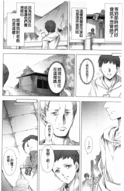 Page 129 of Mesuniku Kyoujoku no Utake | 雌肉狂辱之宴