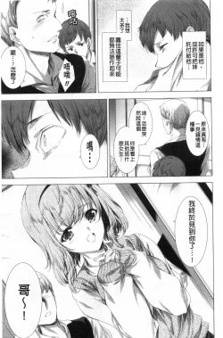 Page 12 of Mesuniku Kyoujoku no Utake | 雌肉狂辱之宴