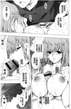 Page 140 of Mesuniku Kyoujoku no Utake | 雌肉狂辱之宴