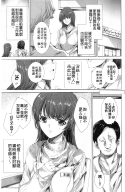 Page 172 of Mesuniku Kyoujoku no Utake | 雌肉狂辱之宴