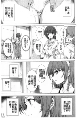 Page 176 of Mesuniku Kyoujoku no Utake | 雌肉狂辱之宴