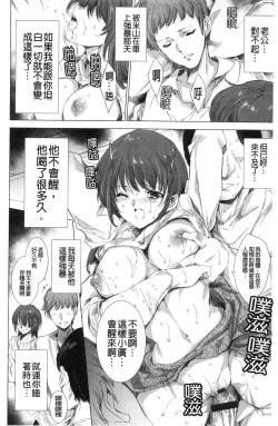 Page 191 of Mesuniku Kyoujoku no Utake | 雌肉狂辱之宴
