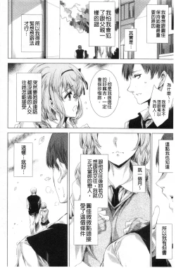 Page 19 of Mesuniku Kyoujoku no Utake | 雌肉狂辱之宴