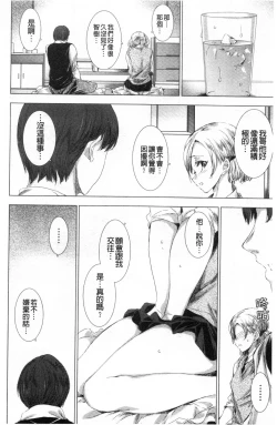 Page 81 of Mesuniku Kyoujoku no Utake | 雌肉狂辱之宴