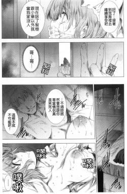 Page 88 of Mesuniku Kyoujoku no Utake | 雌肉狂辱之宴
