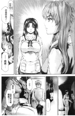 Page 106 of 9ji made no Koibito Vol.3