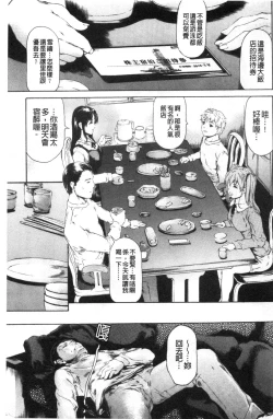 Page 110 of 9ji made no Koibito Vol.3