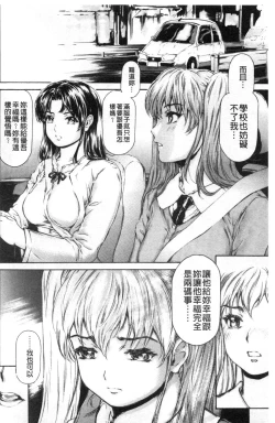 Page 129 of 9ji made no Koibito Vol.3