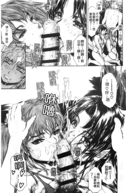 Page 146 of 9ji made no Koibito Vol.3