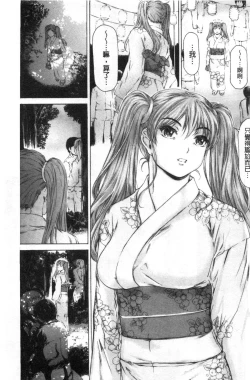 Page 14 of 9ji made no Koibito Vol.3