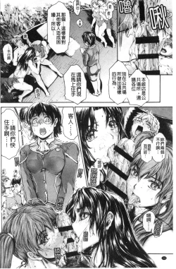 Page 167 of 9ji made no Koibito Vol.3