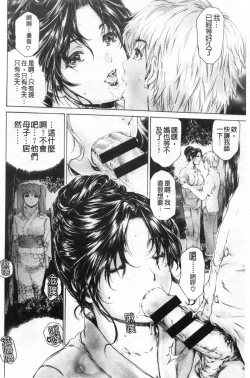 Page 17 of 9ji made no Koibito Vol.3