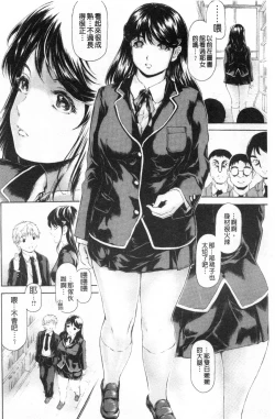 Page 185 of 9ji made no Koibito Vol.3