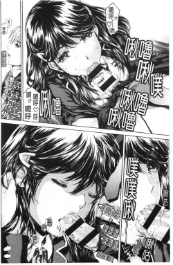 Page 187 of 9ji made no Koibito Vol.3