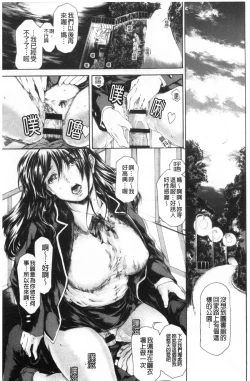 Page 188 of 9ji made no Koibito Vol.3