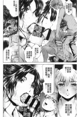 Page 19 of 9ji made no Koibito Vol.3