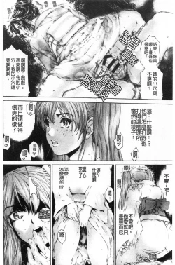 Page 23 of 9ji made no Koibito Vol.3