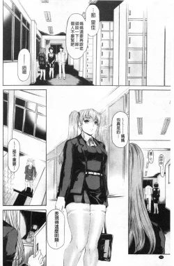 Page 49 of 9ji made no Koibito Vol.3