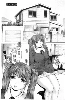 Page 70 of 9ji made no Koibito Vol.3