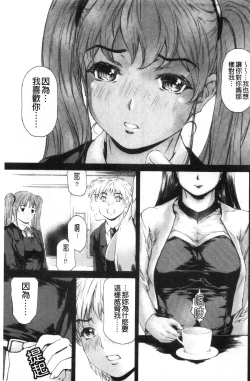 Page 72 of 9ji made no Koibito Vol.3