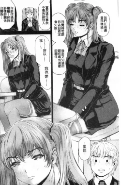 Page 73 of 9ji made no Koibito Vol.3