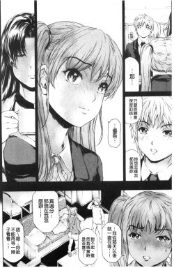 Page 75 of 9ji made no Koibito Vol.3