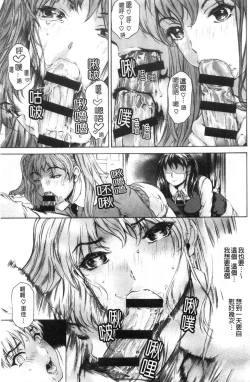 Page 84 of 9ji made no Koibito Vol.3