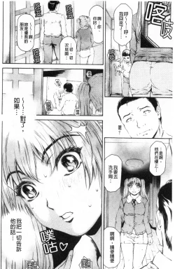 Page 95 of 9ji made no Koibito Vol.3