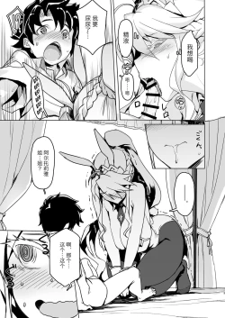 Page 8 of Melancholic Summer