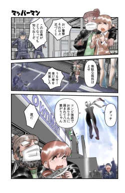 Page 1 of Mapper Man