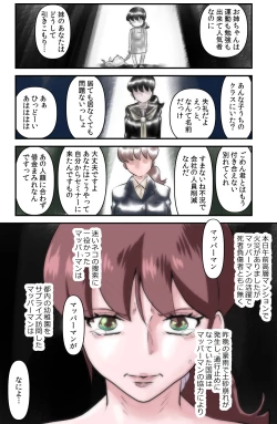 Page 24 of Mapper Man