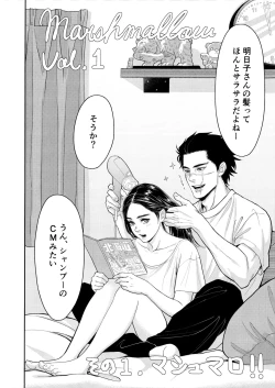 Page 4 of Marshmallow 1+2