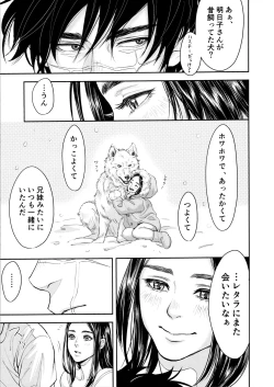 Page 7 of Marshmallow 1+2