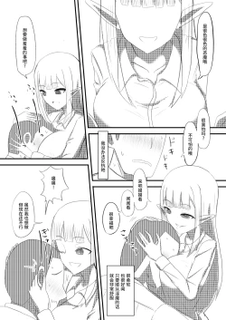 Page 5 of Ore ga Succubus ni Natte Mesu Ochi suru Hanashi