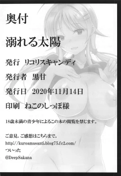 Page 18 of Oboreru Taiyou