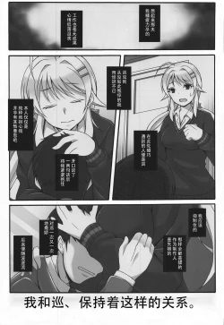 Page 5 of Oboreru Taiyou