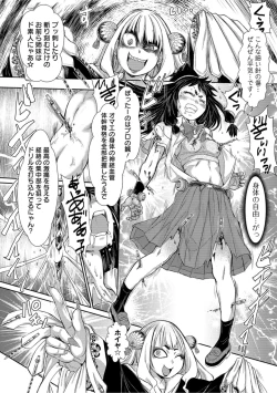 Page 10 of Zangokugai Kettoutan 01-wa