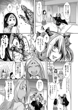 Page 3 of Zangokugai Kettoutan 01-wa