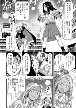 Page 6 of Zangokugai Kettoutan 01-wa