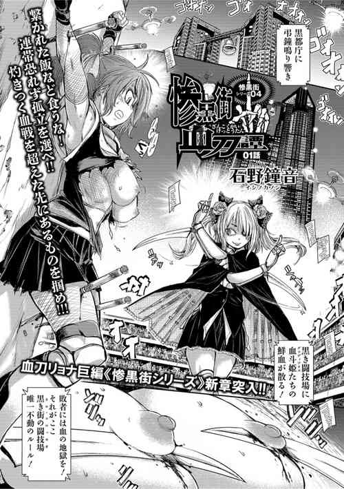 Download Zangokugai Kettoutan 01-wa