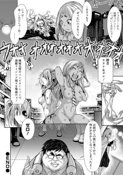 Page 20 of Zangokugai Kettoutan 02-wa