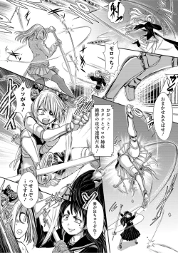 Page 6 of Zangokugai Kettoutan 02-wa