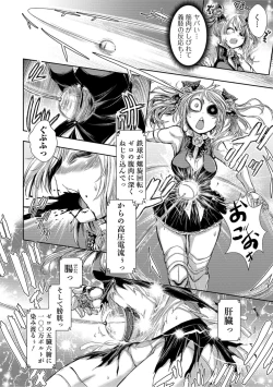 Page 8 of Zangokugai Kettoutan 02-wa