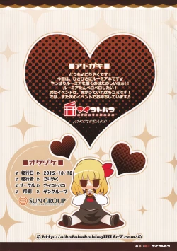 Page 11 of Rumia Satsuei Nikki