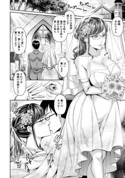 Page 152 of COMIC MILF 2020-10 Vol. 56