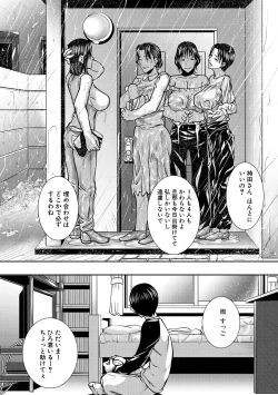 Page 226 of COMIC MILF 2020-10 Vol. 56