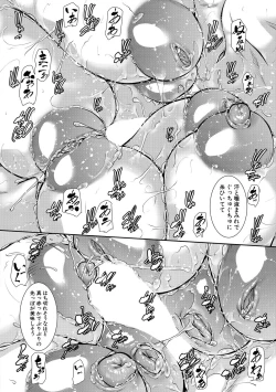 Page 244 of COMIC MILF 2020-10 Vol. 56